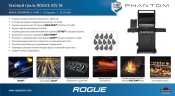 Газовый гриль Napoleon Rogue 425 SE (фантом, с ИК горелкой 3/3)  