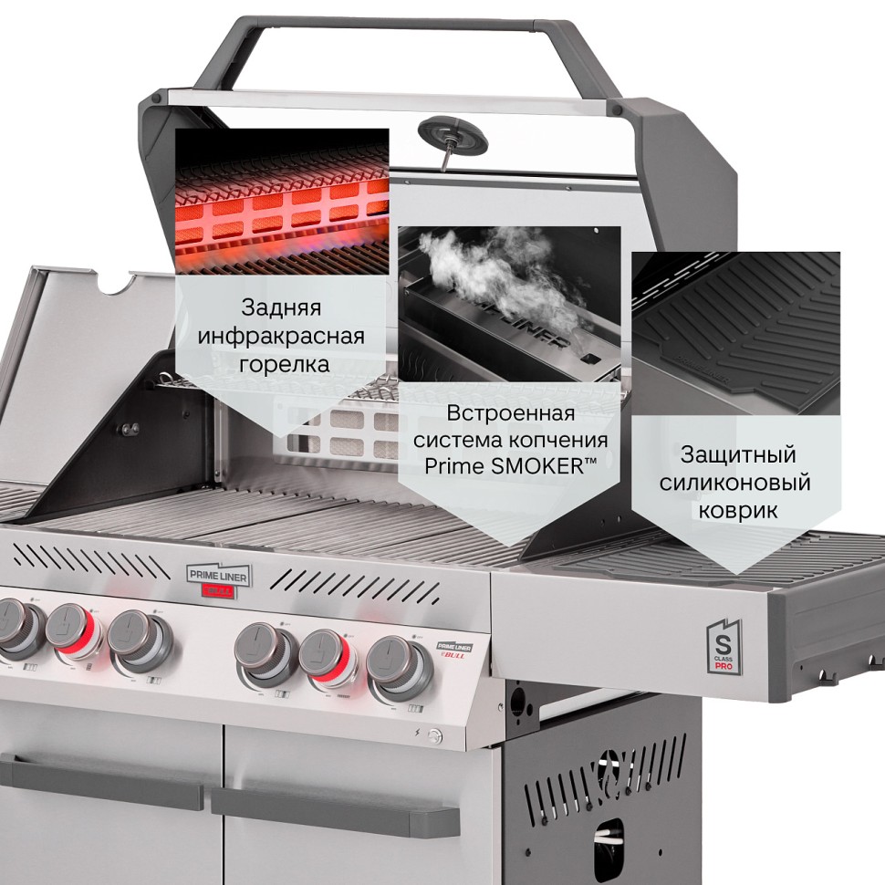 Газовый гриль PRIMELINER S class PRO