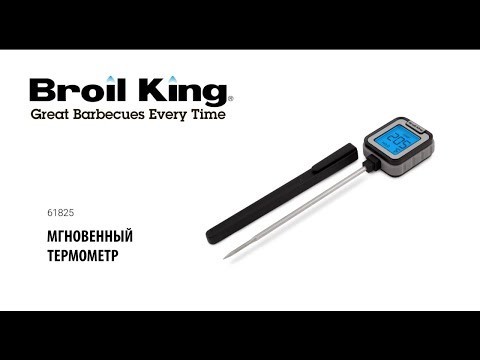 Термометр для гриля Broil-King с подсветкой, цифровой  -video